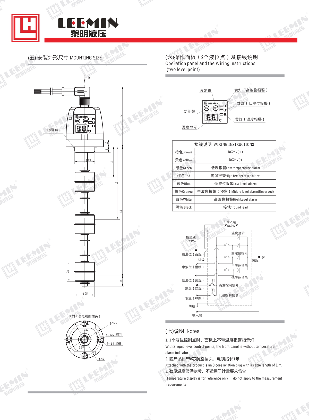 28、WKJD系列液位控制继电器_2.jpg