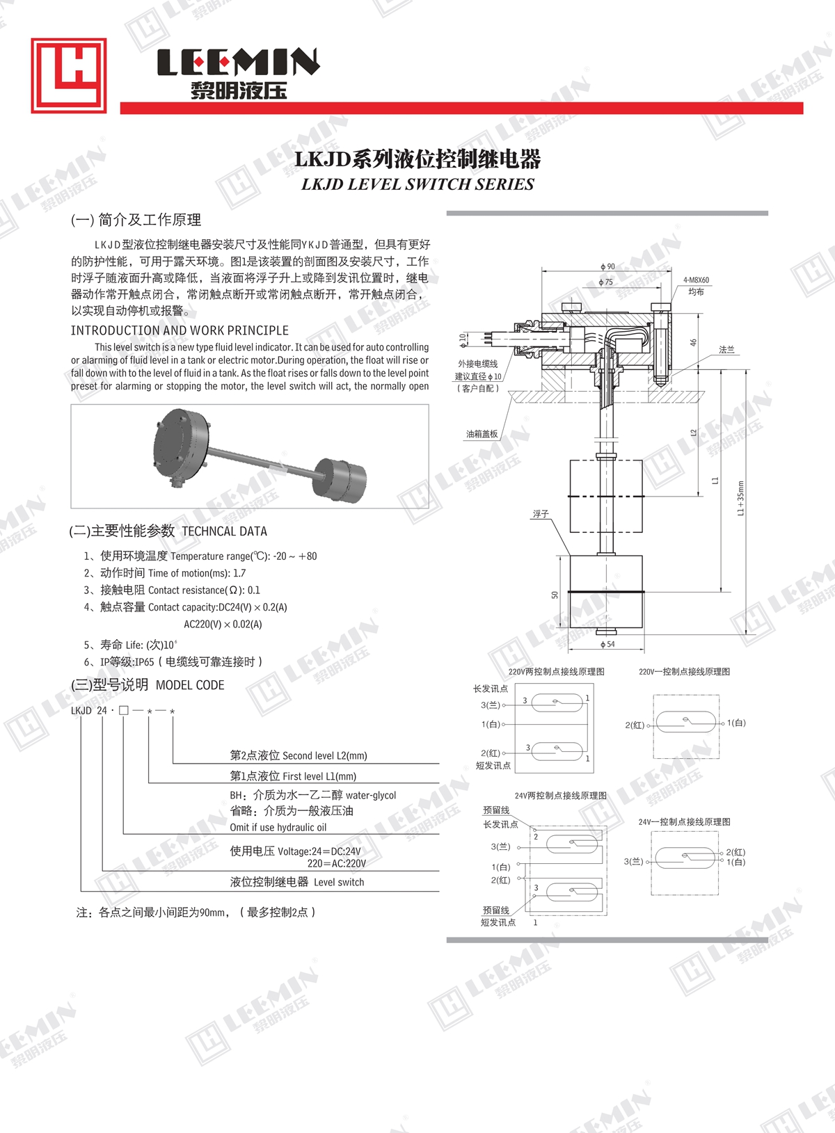 29、LKJD系列液位控制继电器_1.jpg