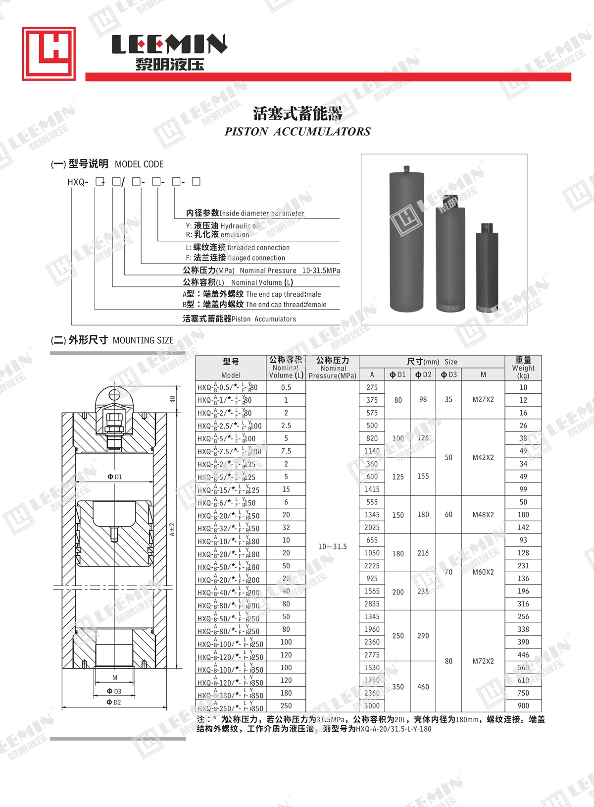 05.活塞式蓄能器 (2).jpg