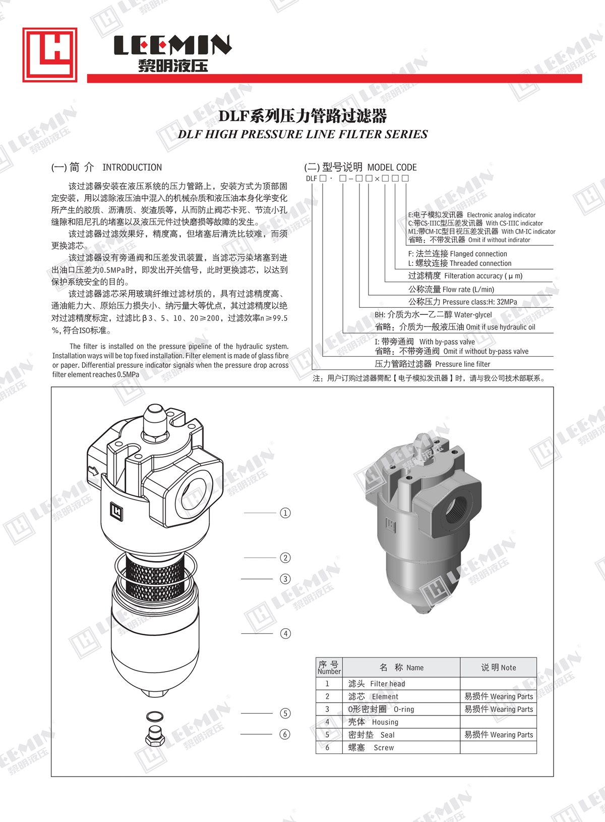 24、DLF系列压力管路过滤器_1.jpg