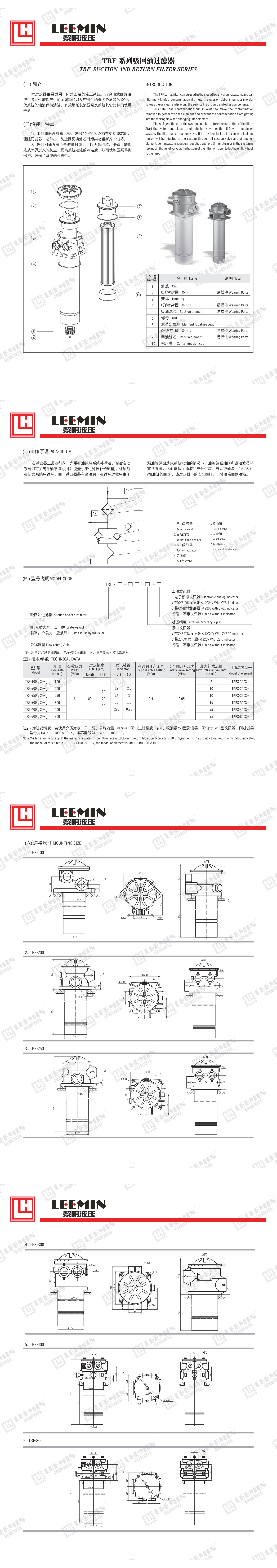 TRF系列吸回油过滤器_1.jpeg