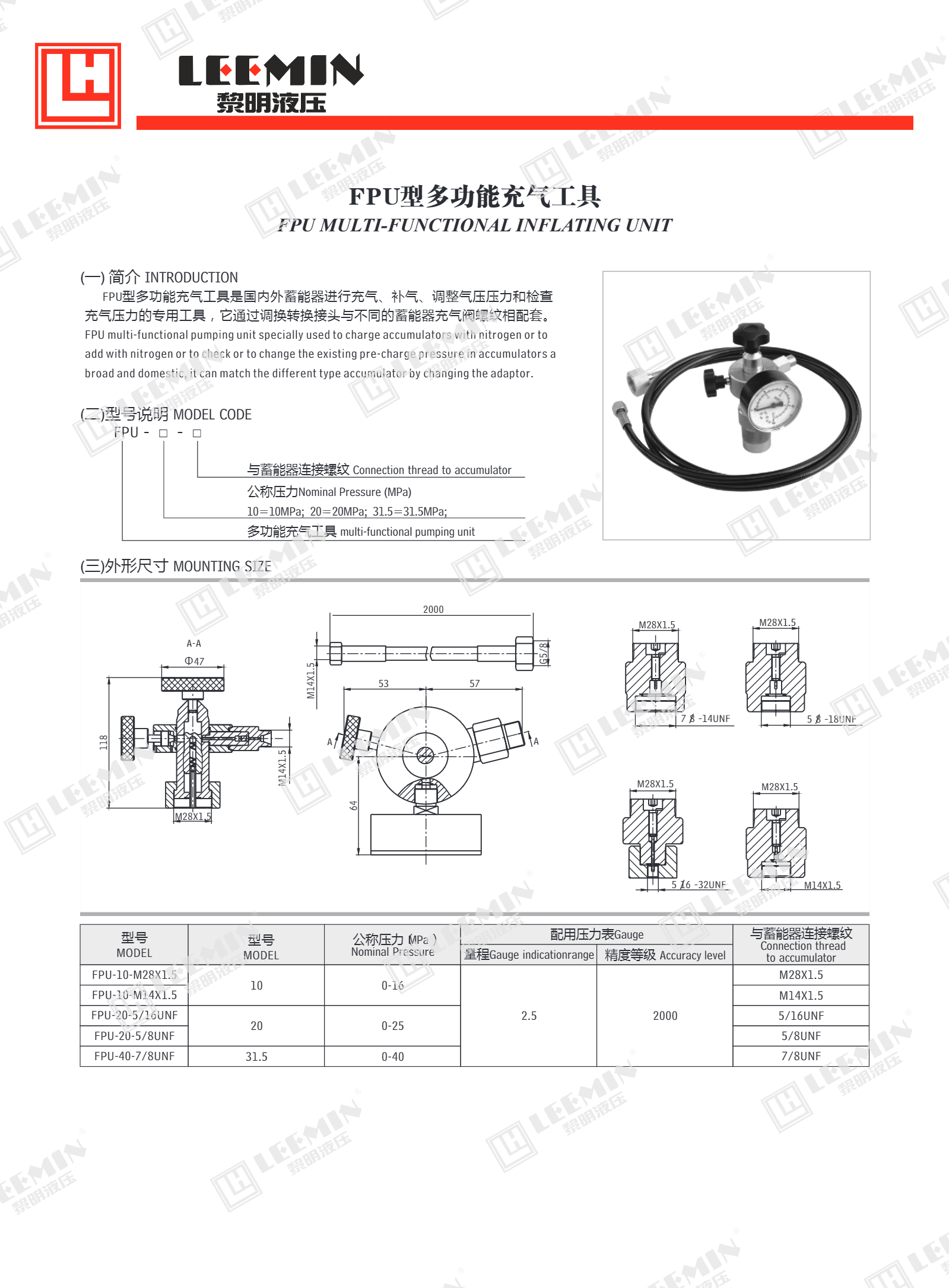 FPU型多功能充气工具_1.jpeg