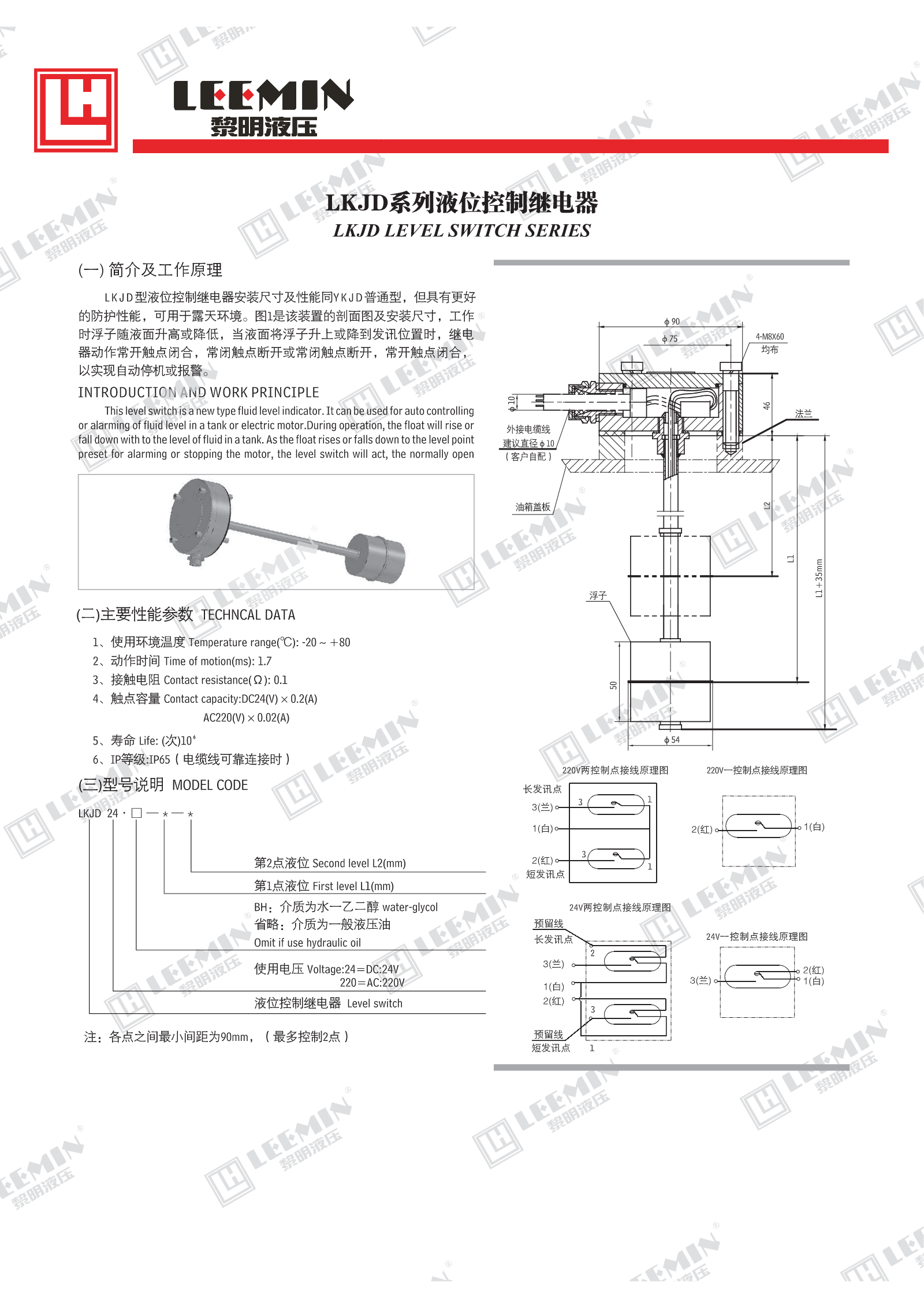 LKJD系列液位控制继电器_1.jpeg