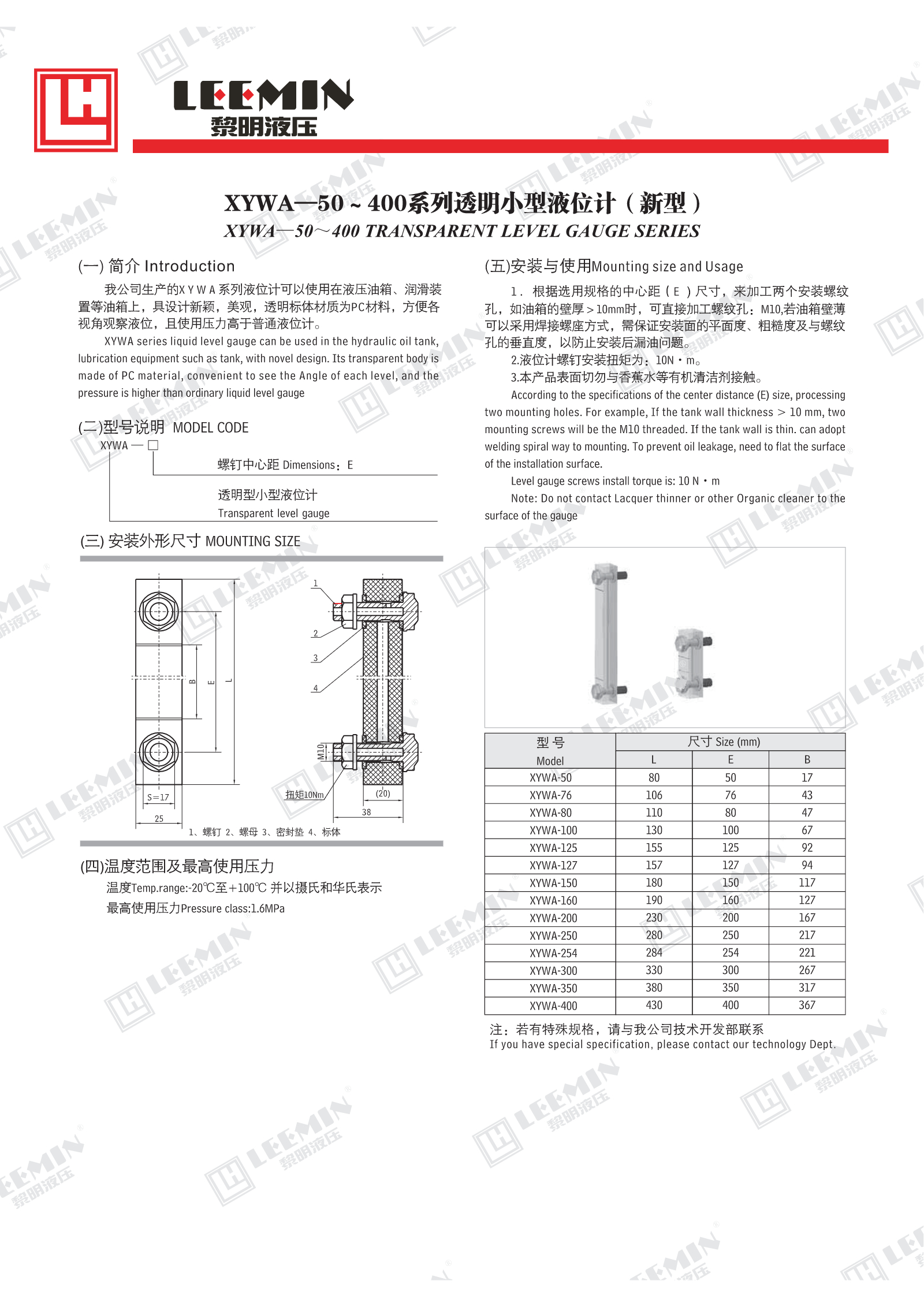 XYWA-50-400系列透明小型液位计（新型）_1.jpeg