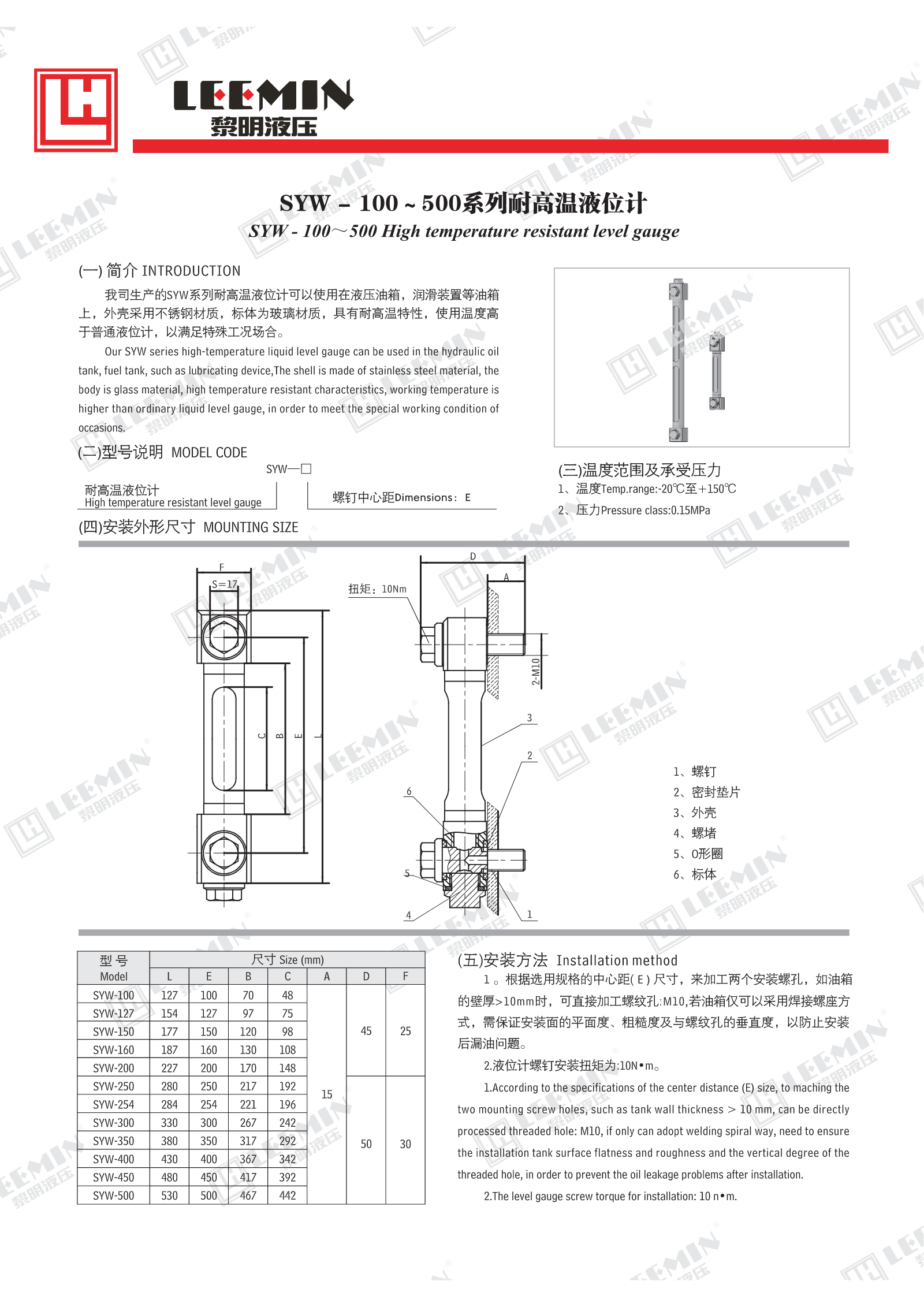 SYW-100-500系列耐高温液位计_1.jpeg