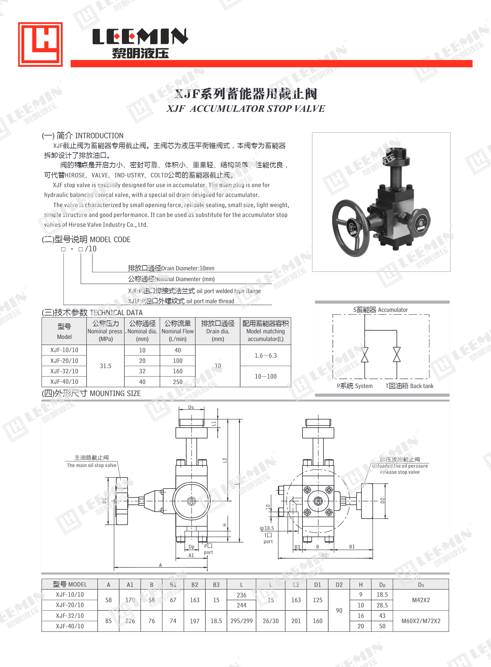 XJF系列蓄能器用截止阀_1.jpeg
