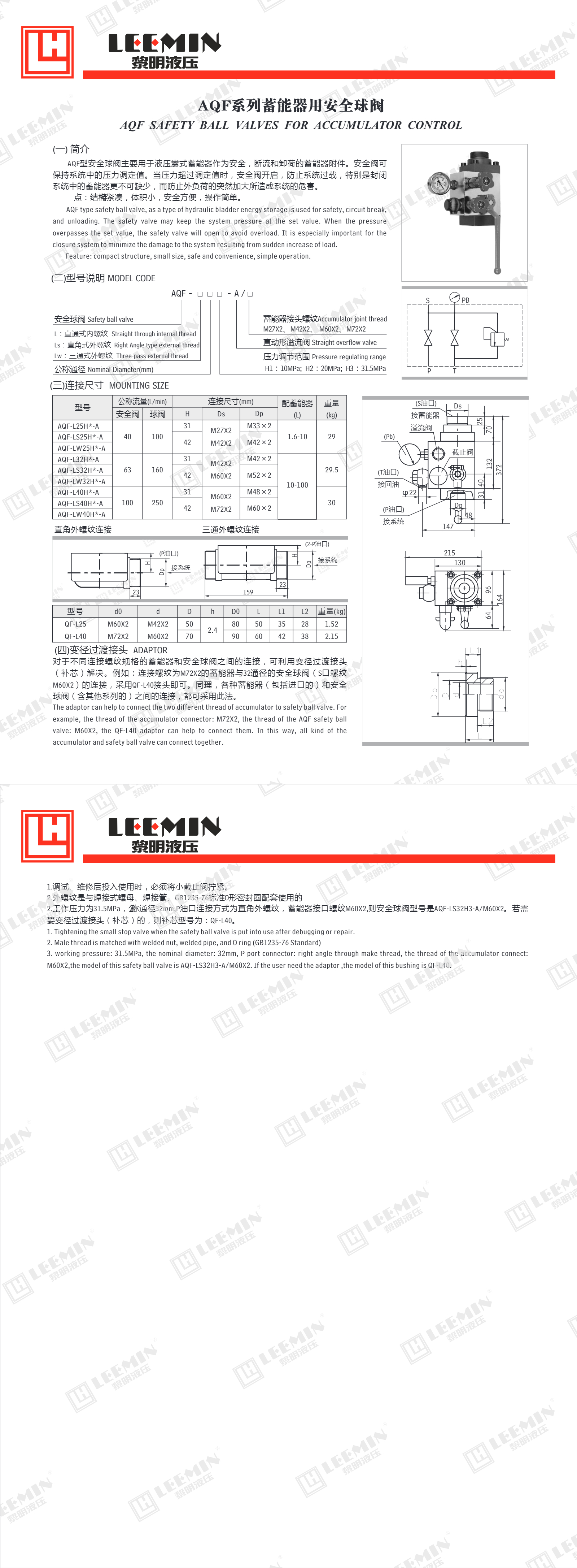 AQF系列蓄能器用安全球阀_1.jpeg