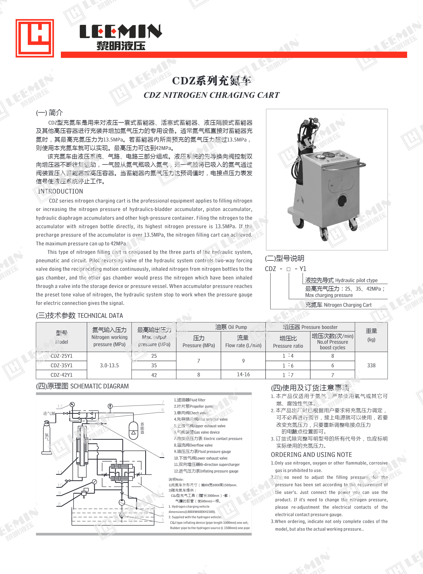 CDZ系列充氮车_1.jpeg