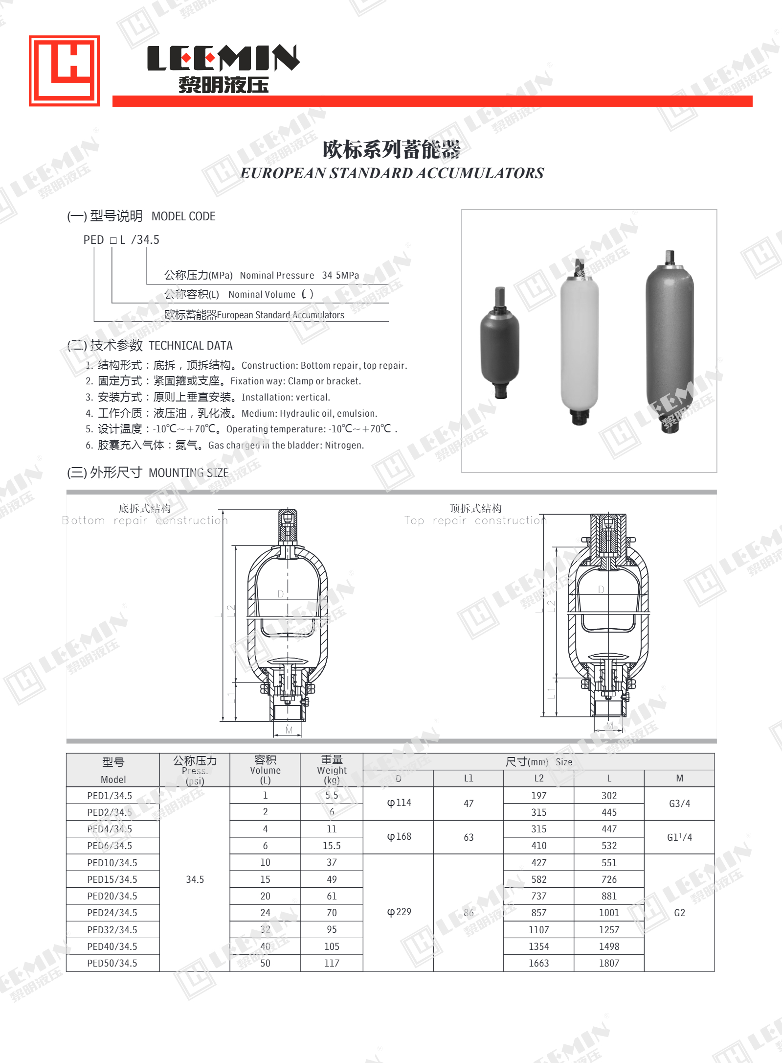 欧标系列蓄能器_1.jpeg