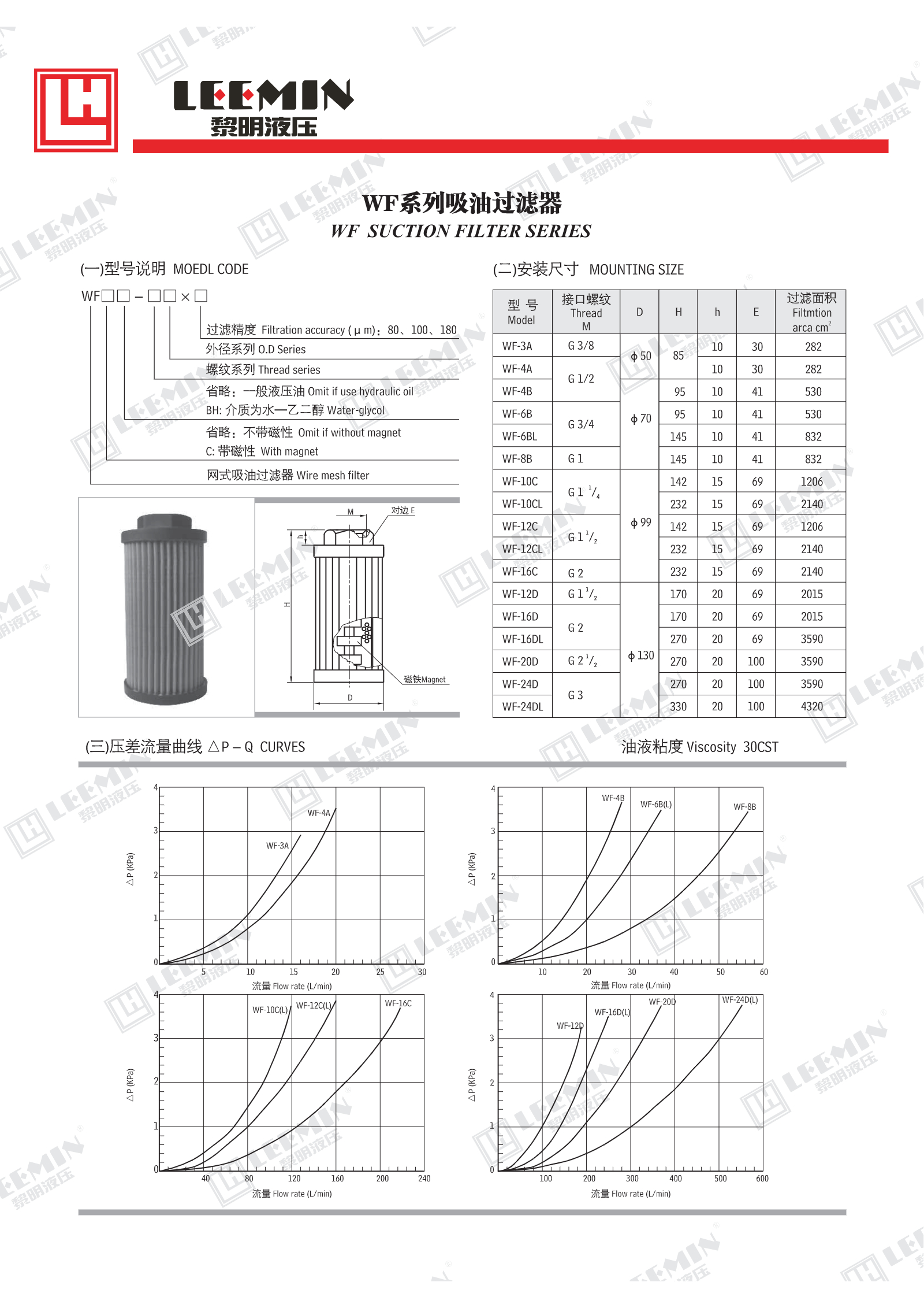 WF系列吸油过滤器_1.jpeg