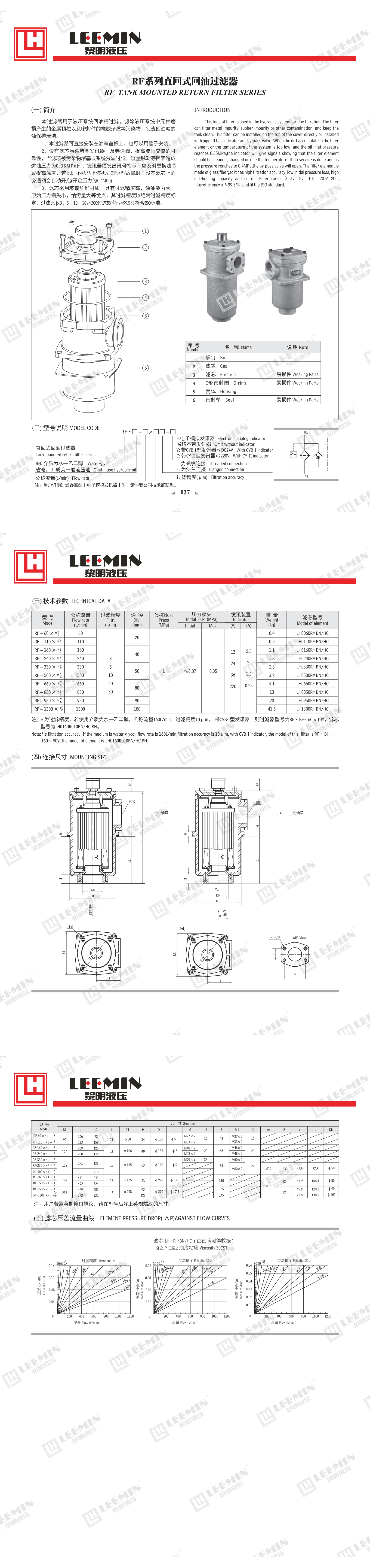 RF系列直回式吸油过滤器_1.jpeg