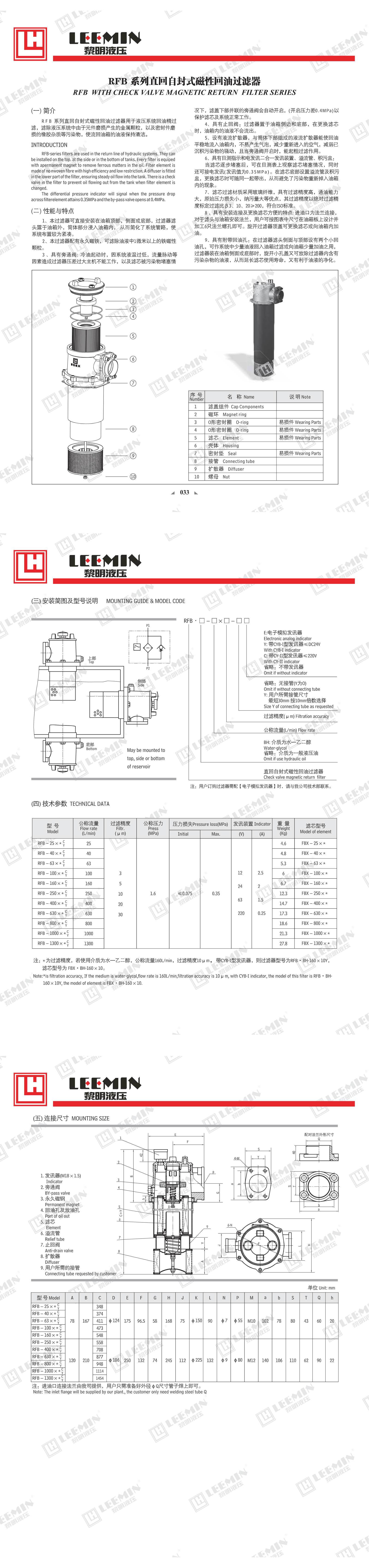 RFB系列直回自封式磁性回油过滤器_1.jpeg