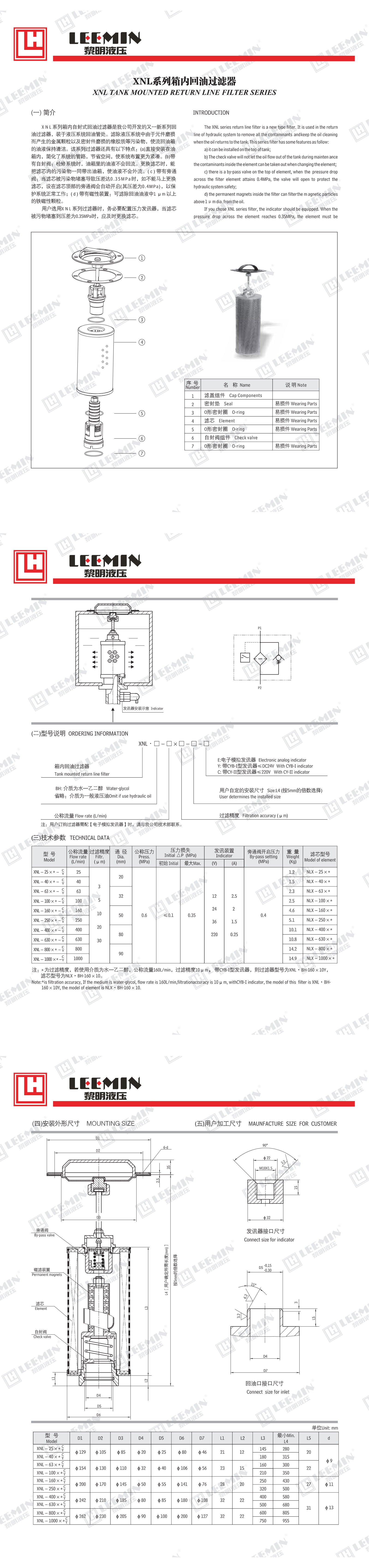 XNL系列箱内回油过滤器_1.jpeg