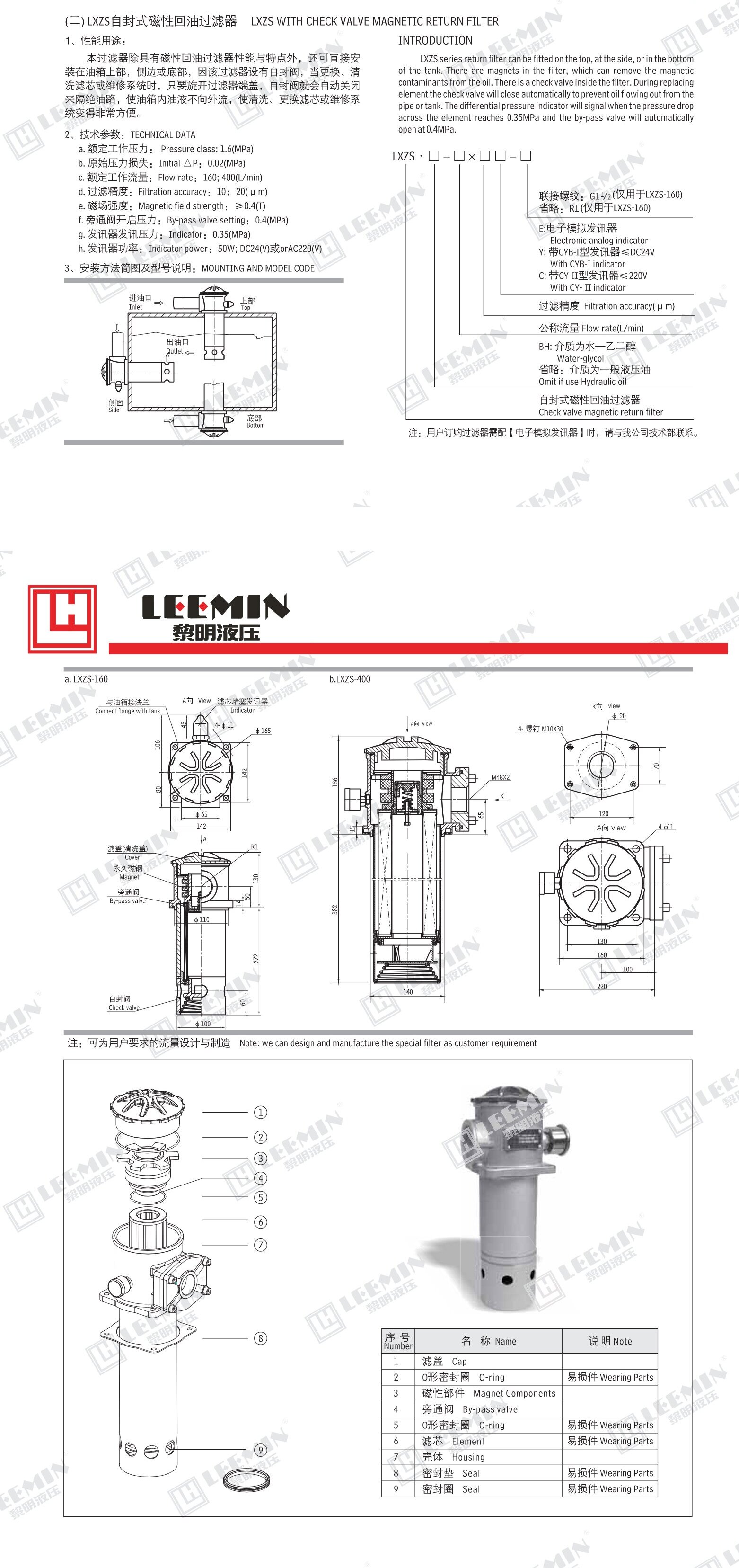 LXZS系列过滤器.jpeg