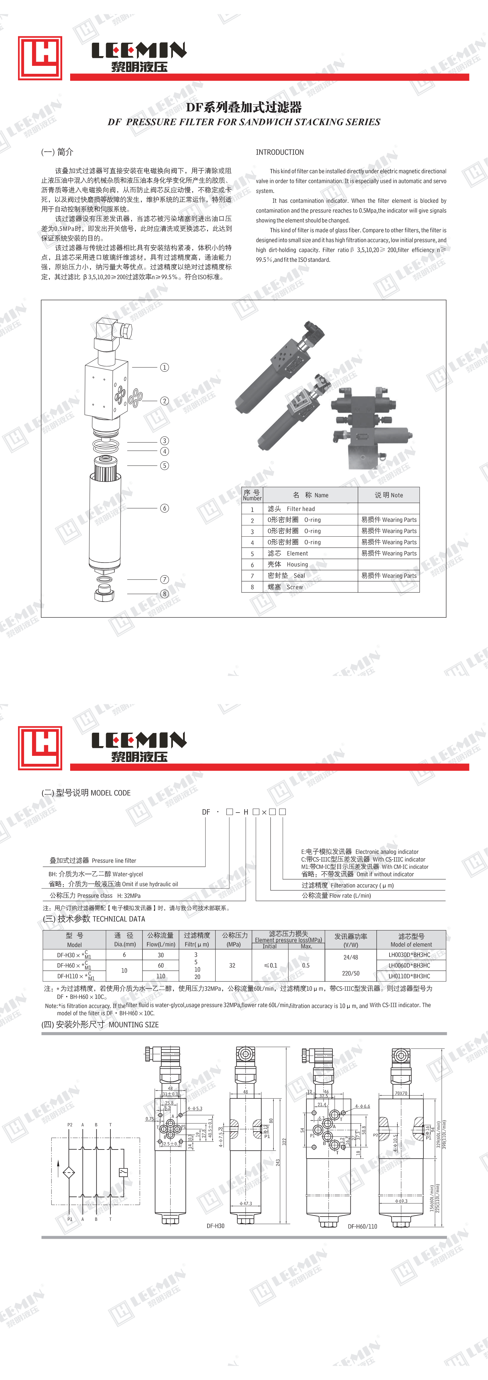 DF系列叠加式过滤器_1.jpeg