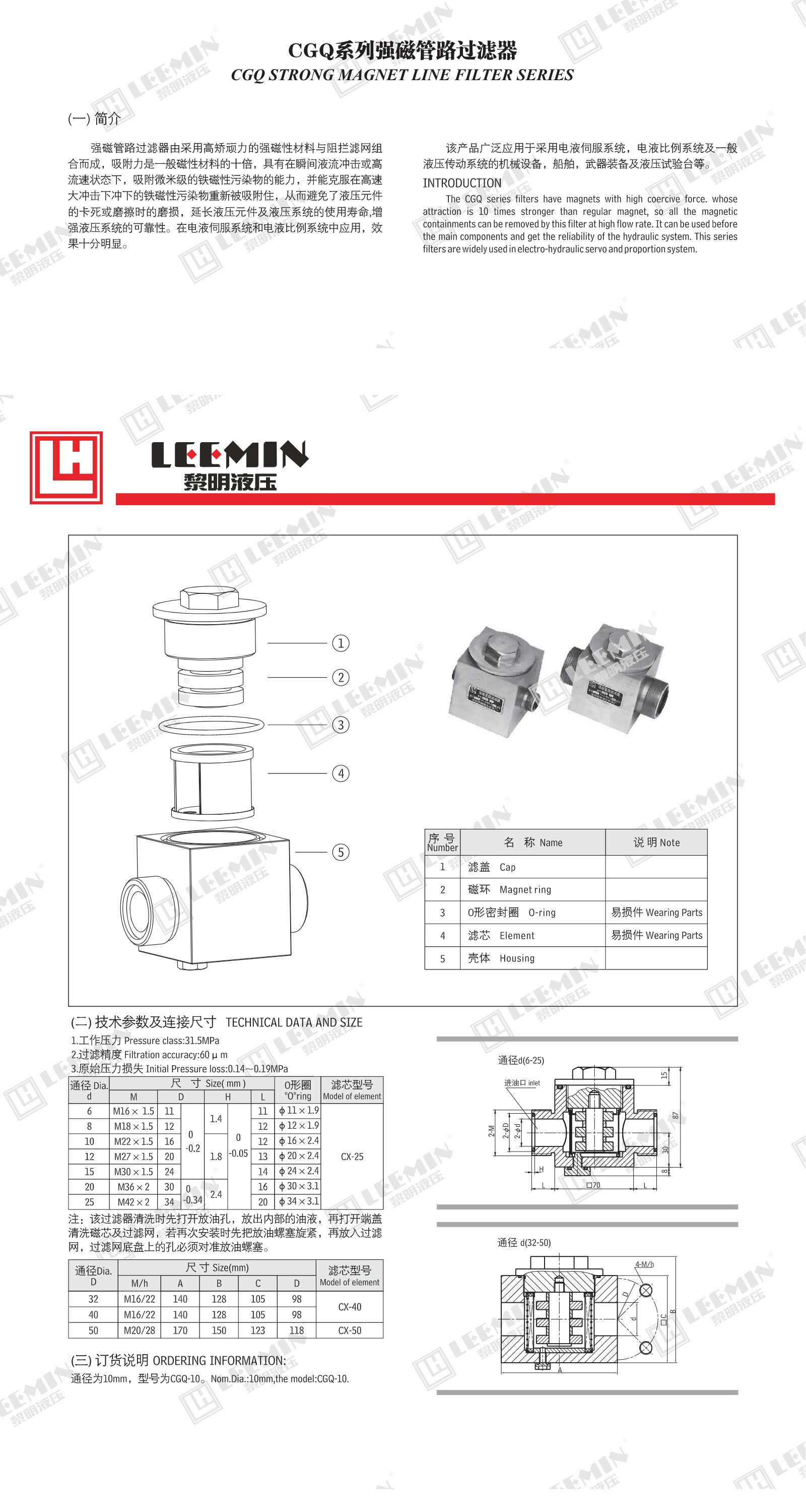 CGQ系列强磁管路过滤器_1.jpeg