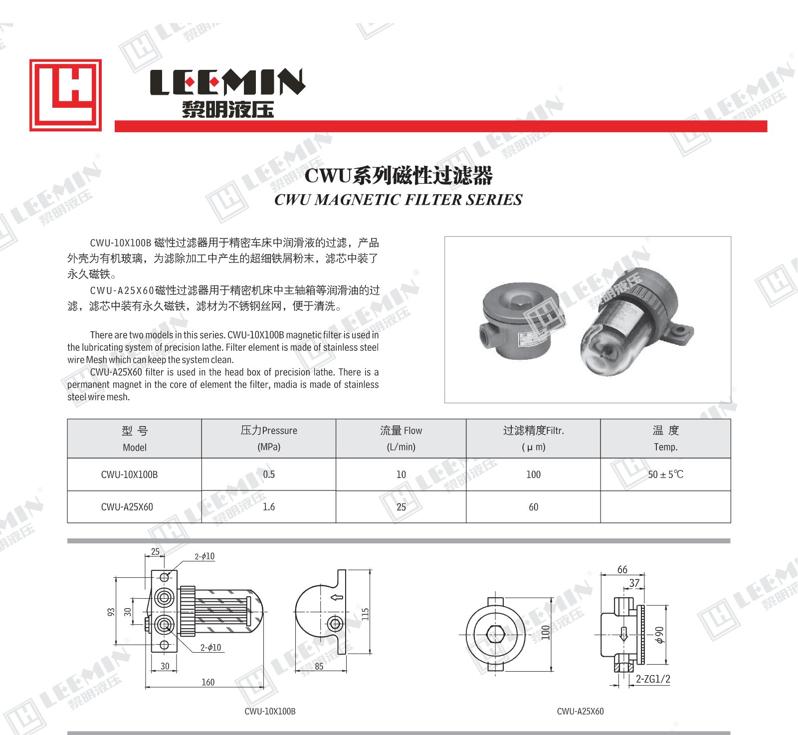 CWU系列磁性过滤器_1.jpeg