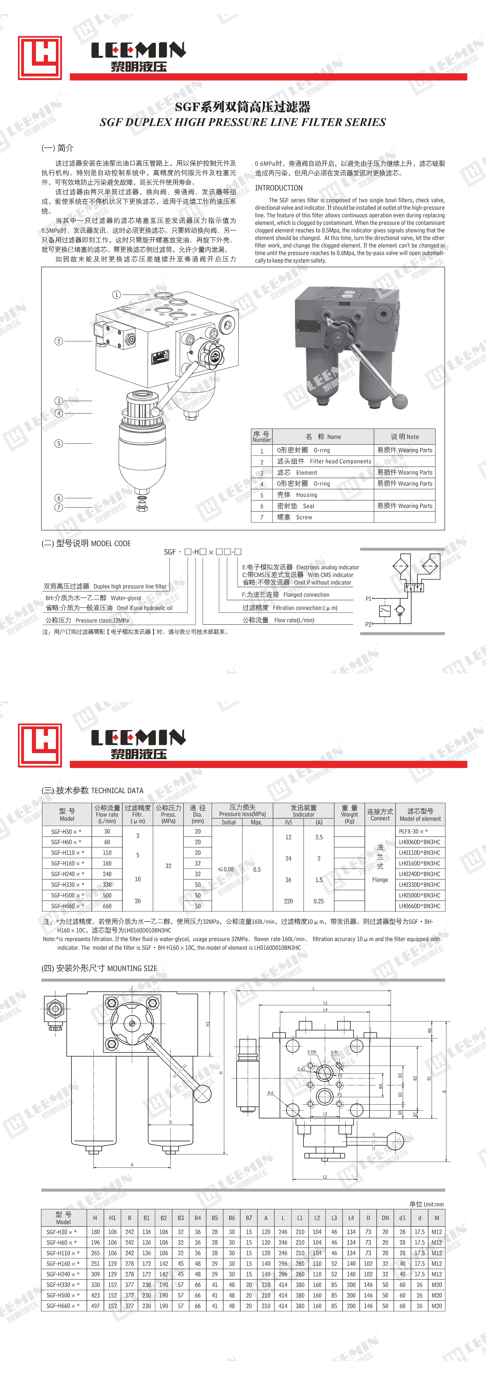 SGF系列双筒高压过滤器_1.jpeg