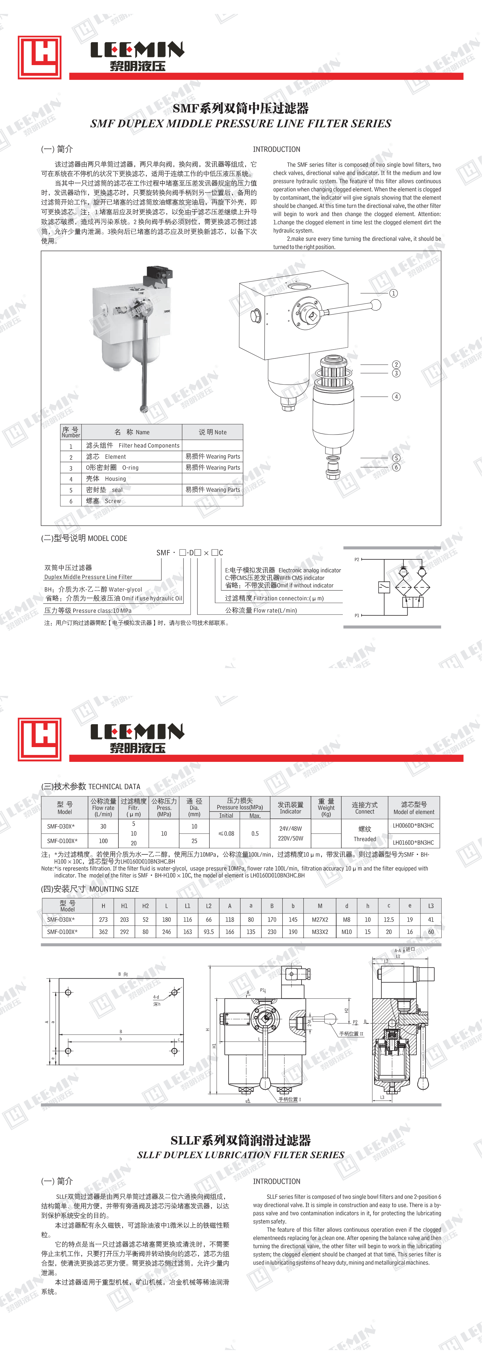 SMF系列双筒中压过滤器_1.jpeg
