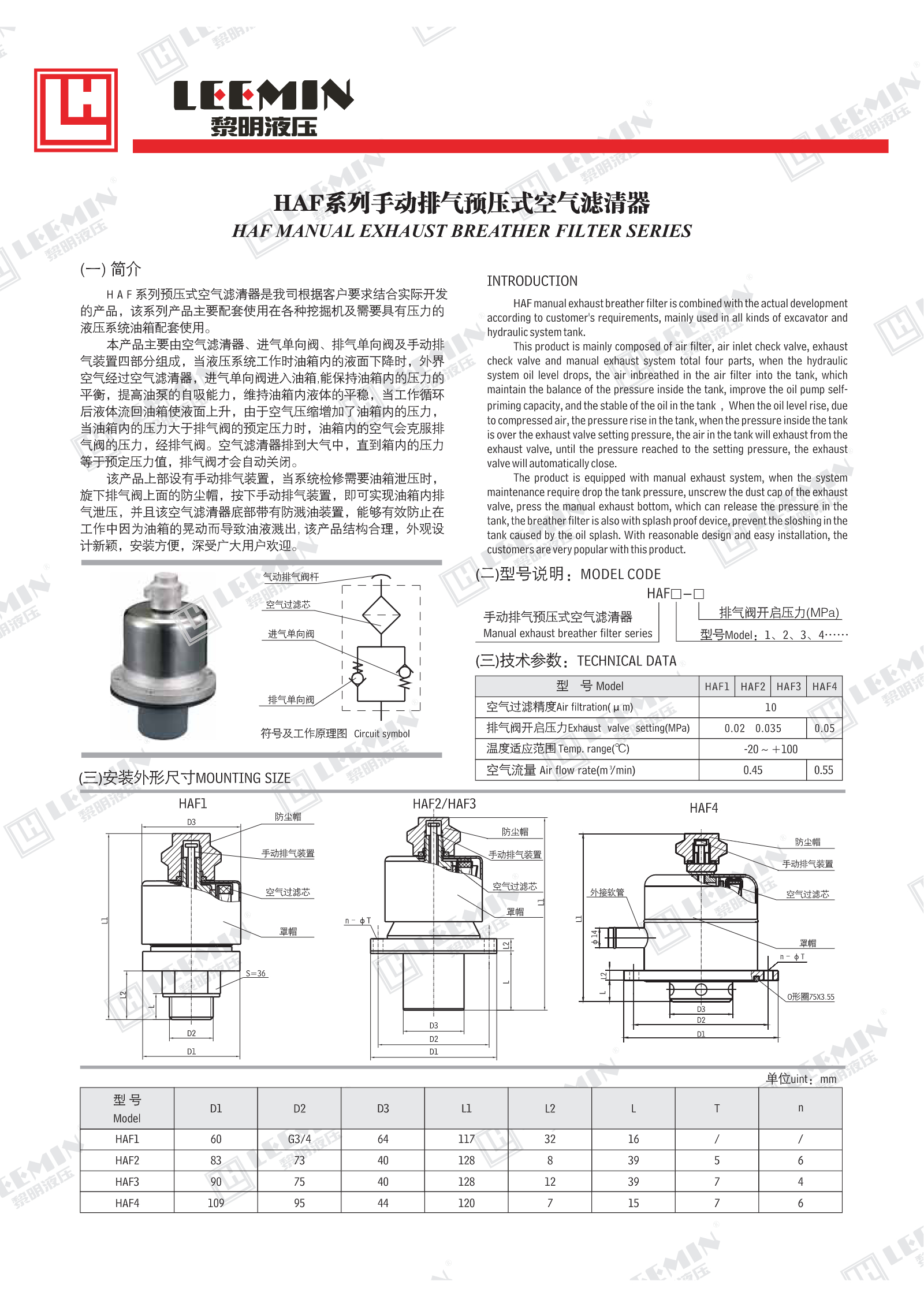 HAF系列动手排期预压式空气滤清器_1.jpeg