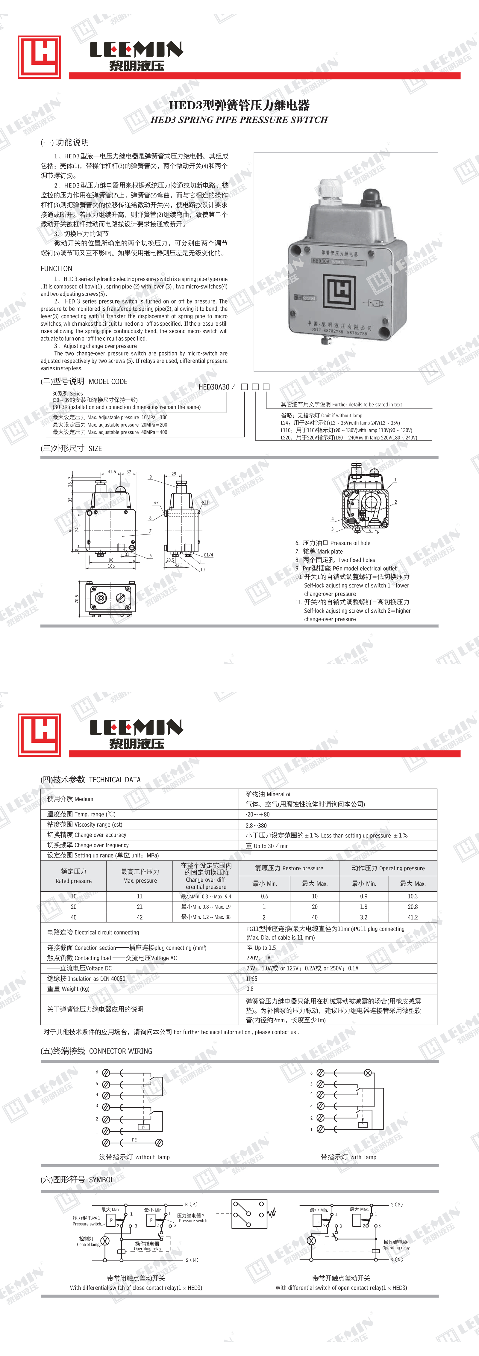 HED3型弹簧管压力继电器_1.jpeg