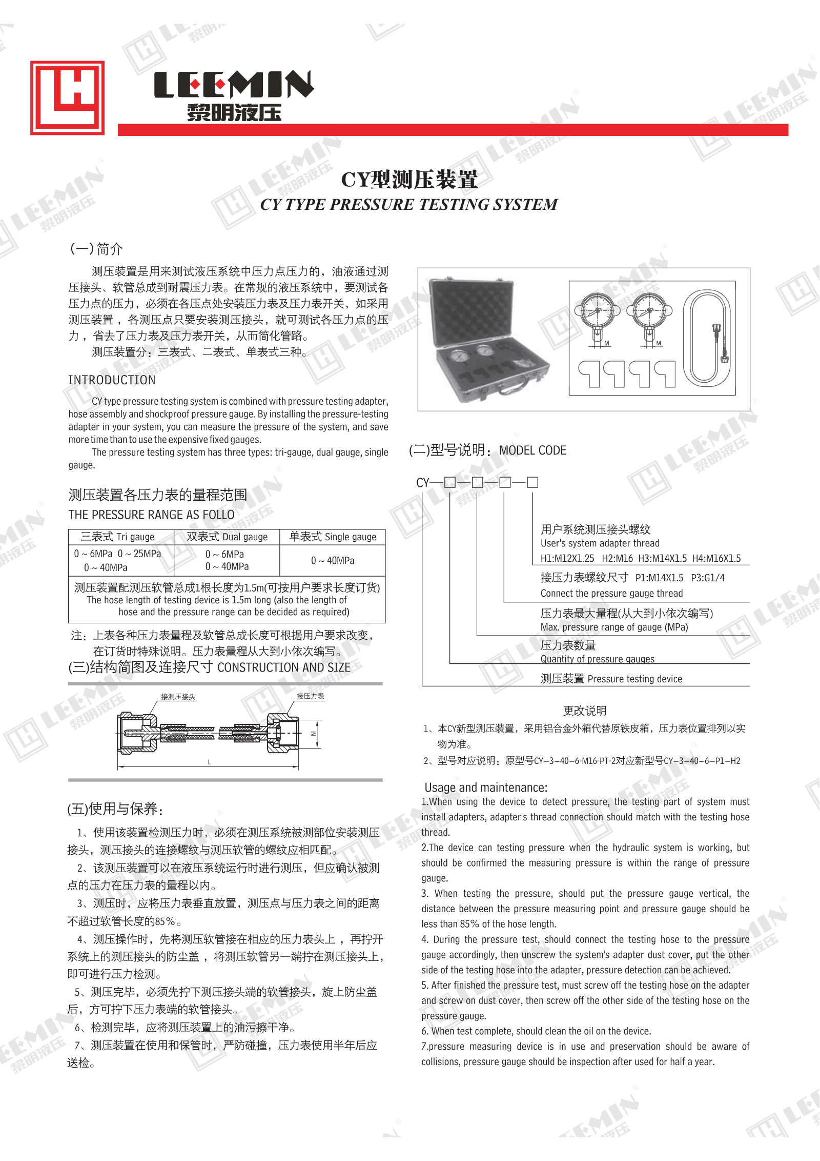 CY型测压装置_1.jpeg