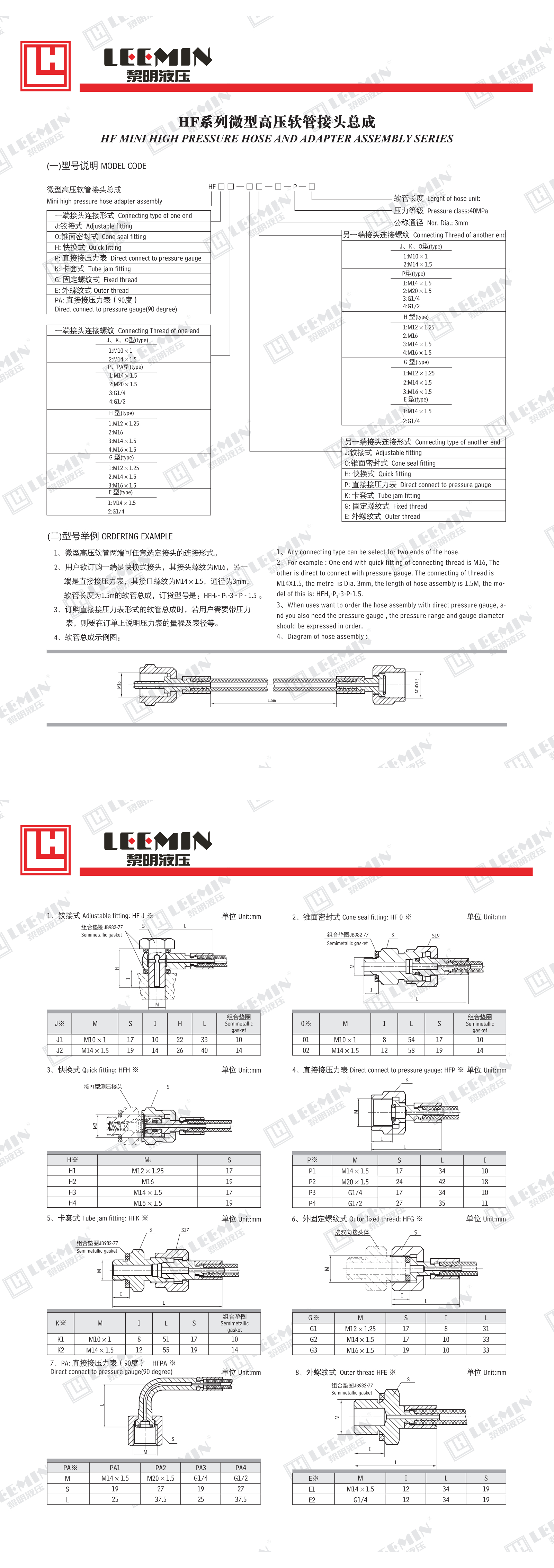HF系列微型高压软管接头总成_1.jpeg