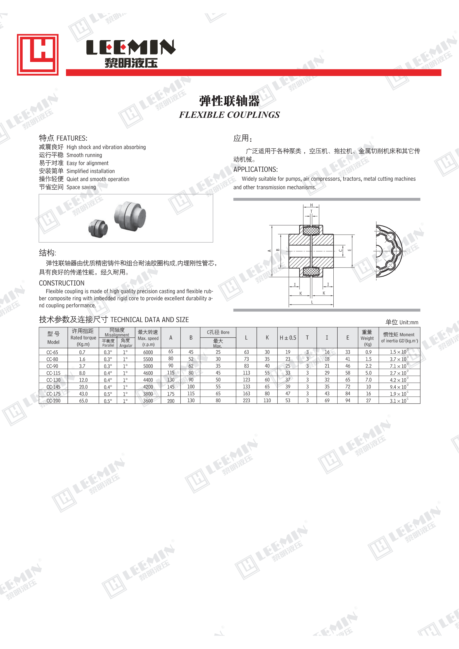 弹性联轴器_1.jpeg