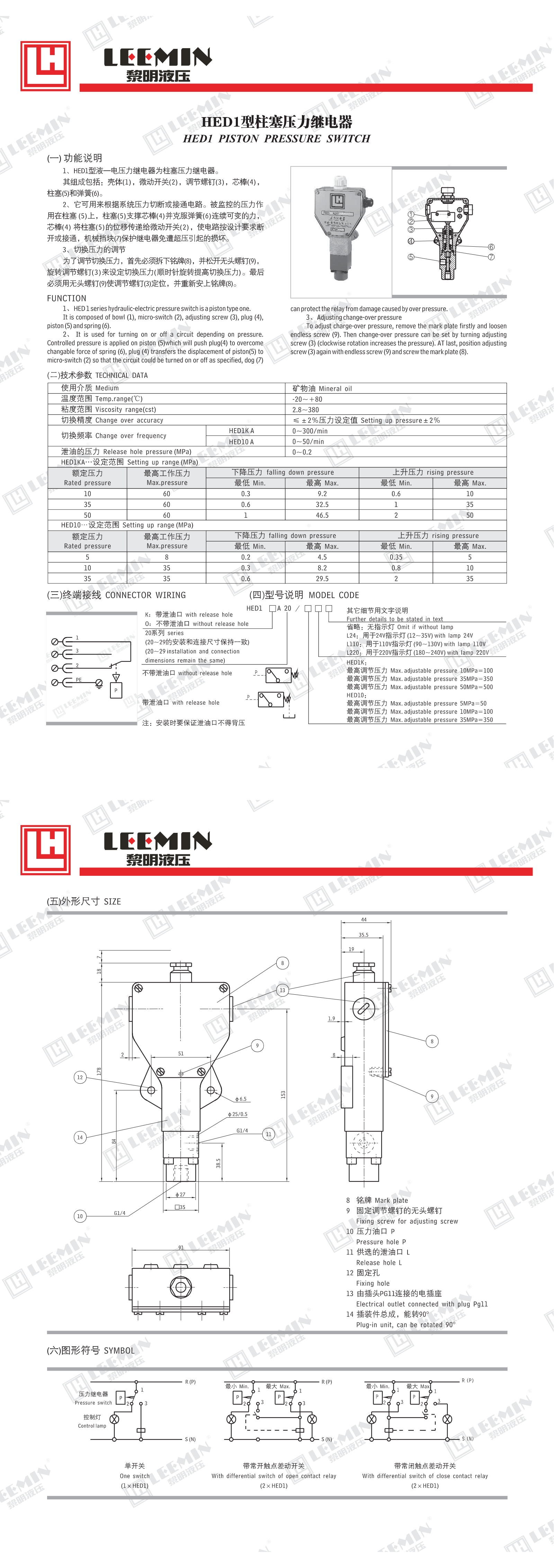 HED1型柱塞压力继电器_1.jpeg