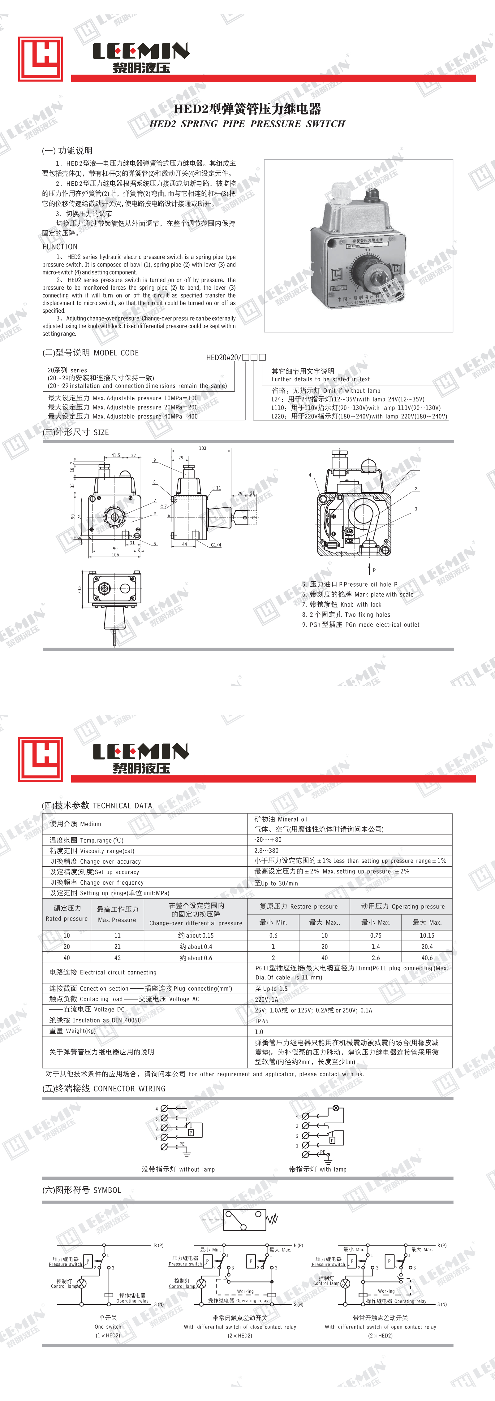 HED2型弹簧管压力继电器_1.jpeg