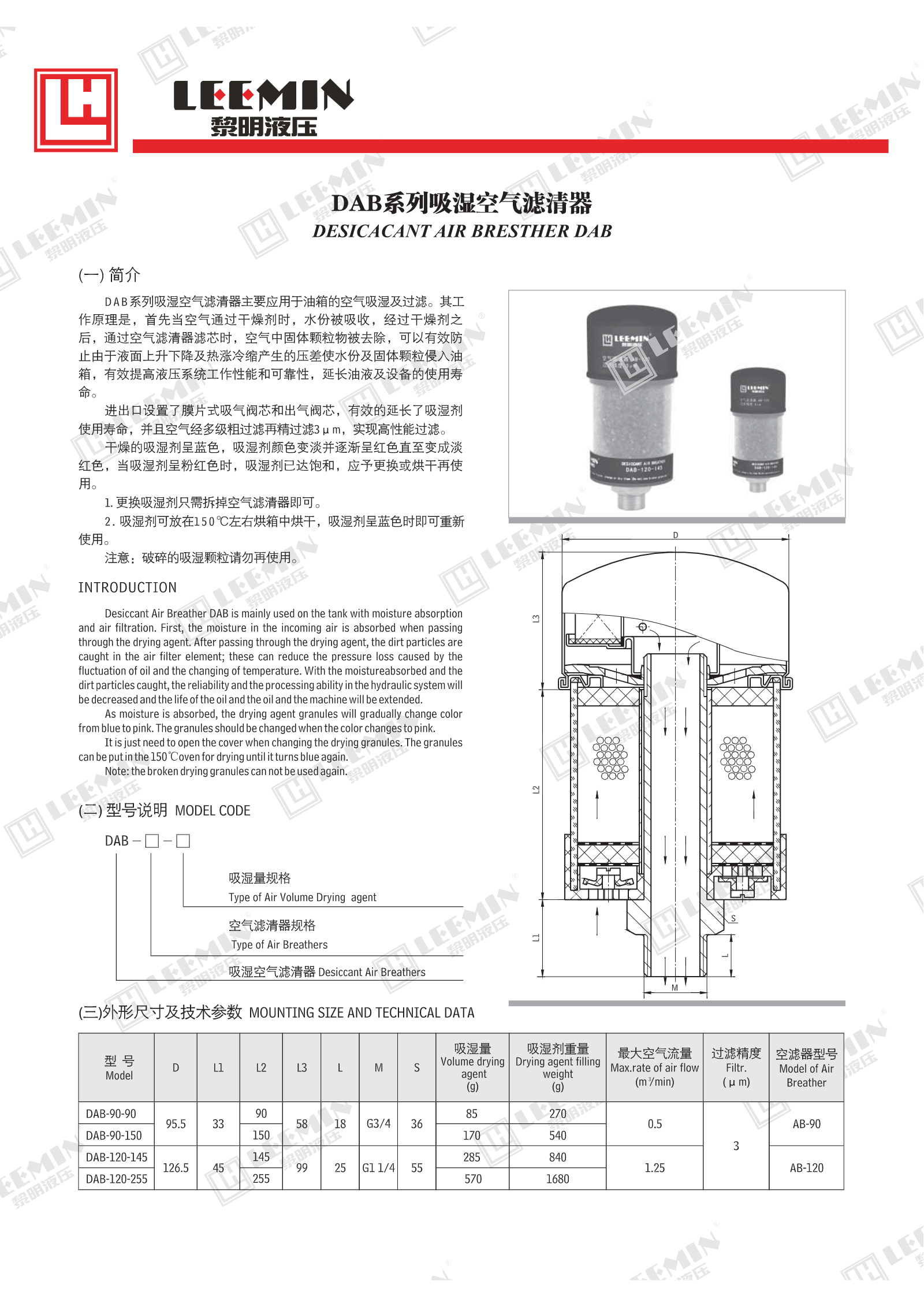 DAB系列吸湿空气滤清器_1.jpeg