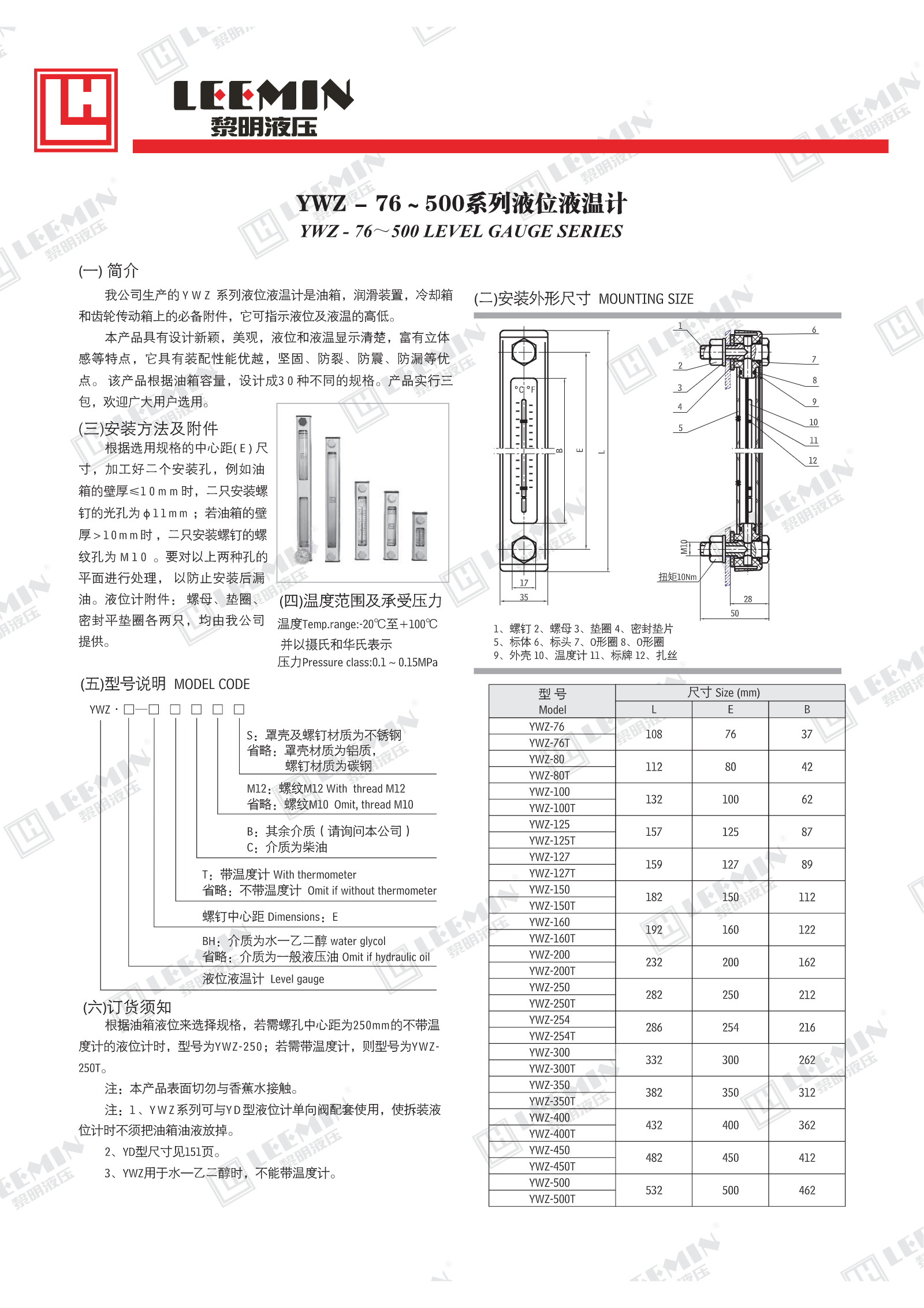 YWZ-76-500系列液位液温计_1.jpeg