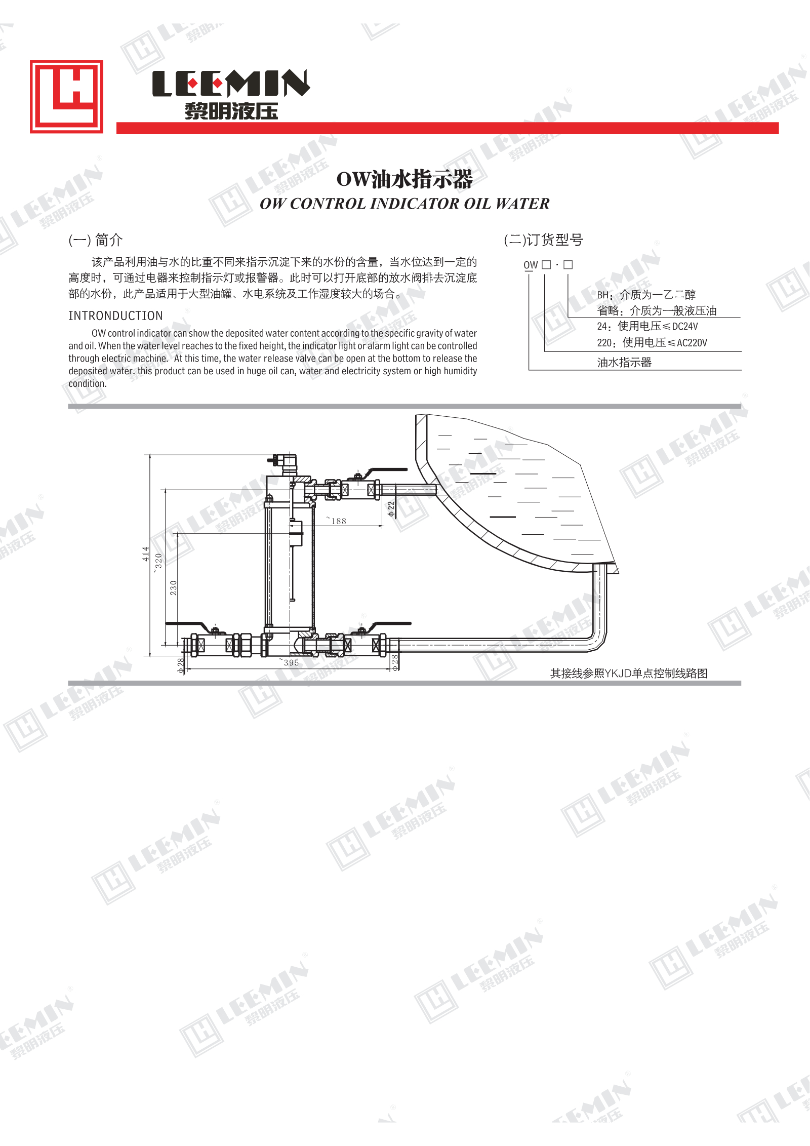 OW油水指示器_1.jpeg