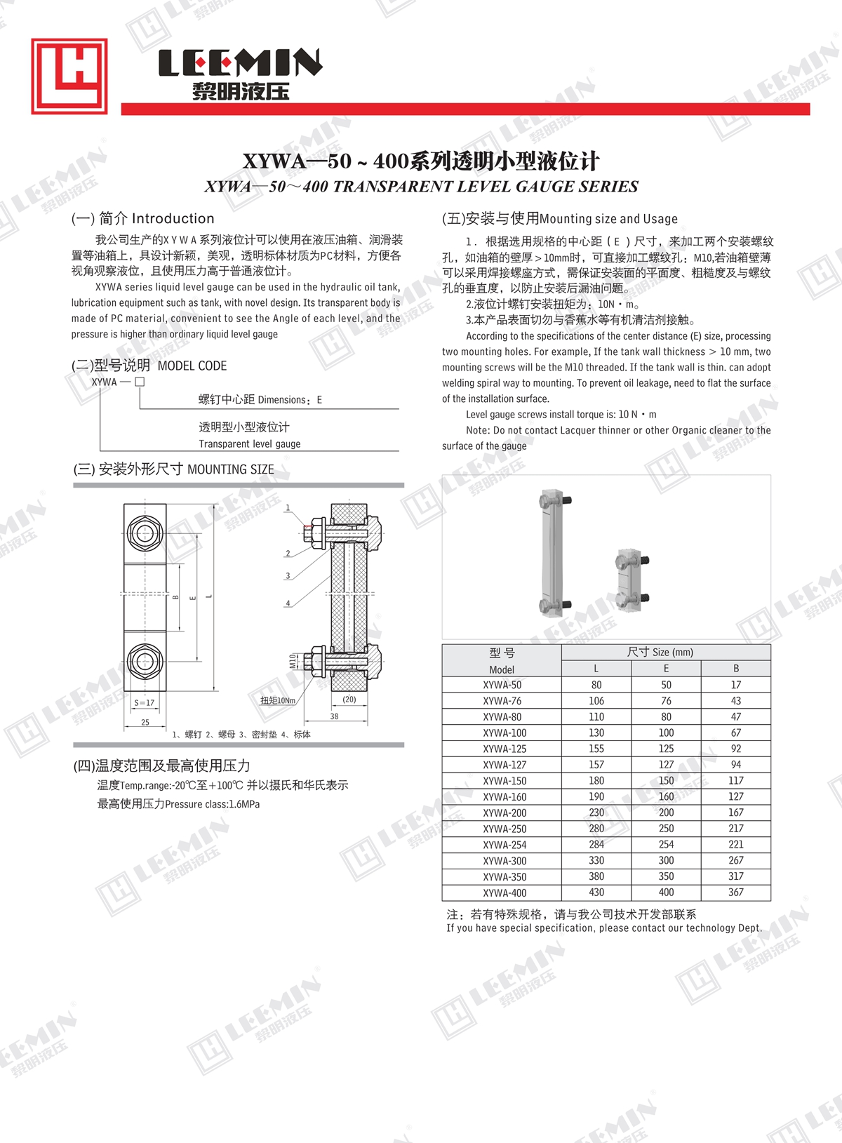 20、XYWA—50～400系列透明小型液位计_1.jpg